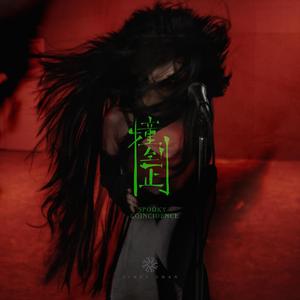 久久一级黄色片
